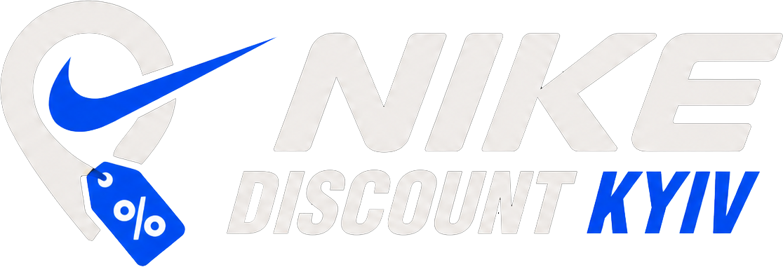 Nike Киев